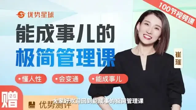 职场极简管理课:100+实战技巧提升团队效率