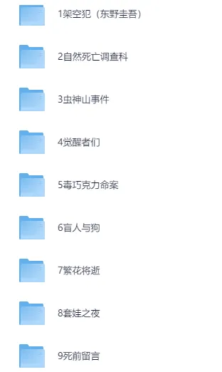 2025年高口碑推理新书精选书单