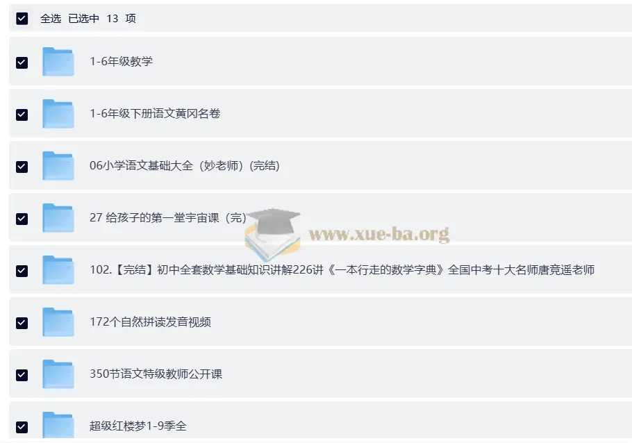 给孩子的学习资料:小学至初中全科辅导与素养提升合集