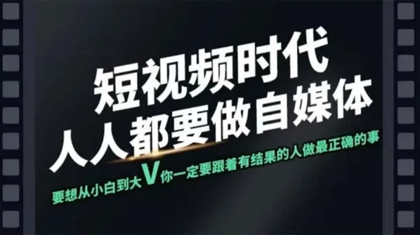 颜哥短视频实战训练营:个人IP打造全流程指南