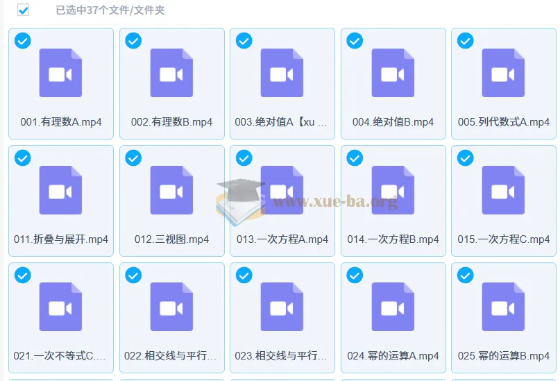 2025大海初中数学学霸班课程全套精讲