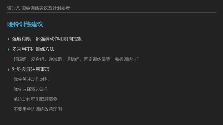 麦大湿哑铃全身训练40式:系统塑形增肌指南