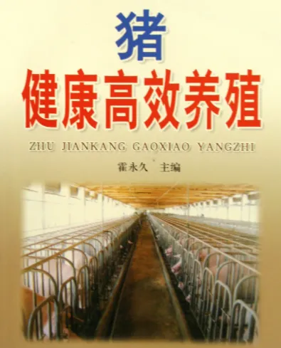 老牌种养殖技术书籍合集,覆盖动植物全品类实用指南