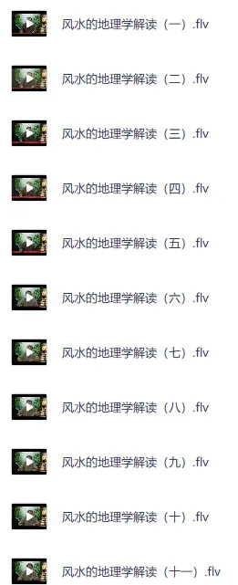 中国风水55讲:千年玄术与现代生活智慧深度解析