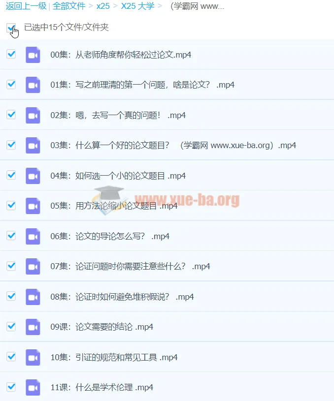 论文求生12节完结:熊浩带你从选题到答辩,轻松搞定毕业论文