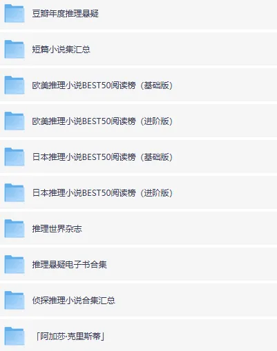 推理悬疑书单大合集:豆瓣历年精选与经典必读