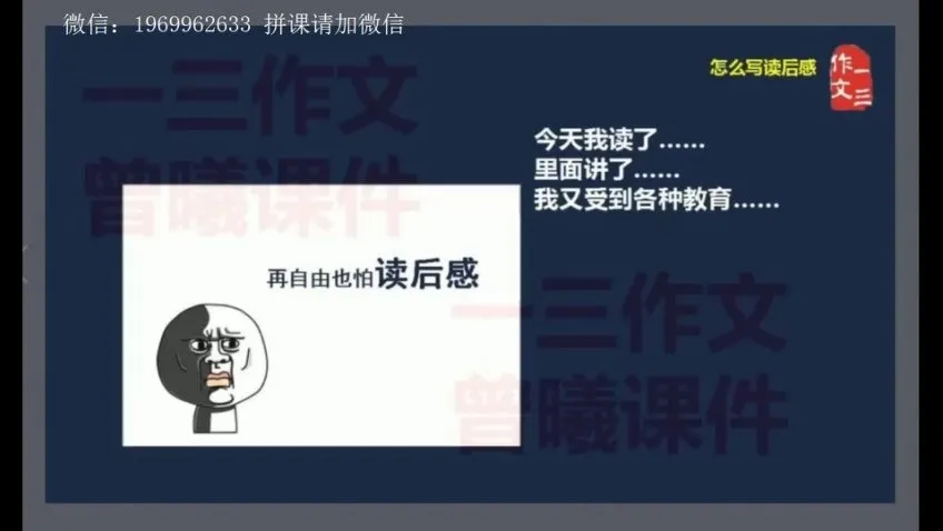 曾老师8种读后感写作技巧,从入门到精通