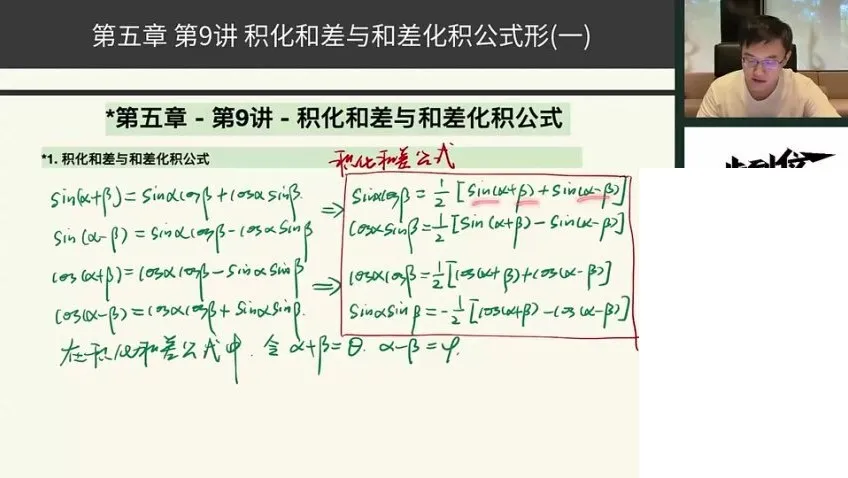 胡小群高中数学必修课:集合·函数·三角函数系统精讲