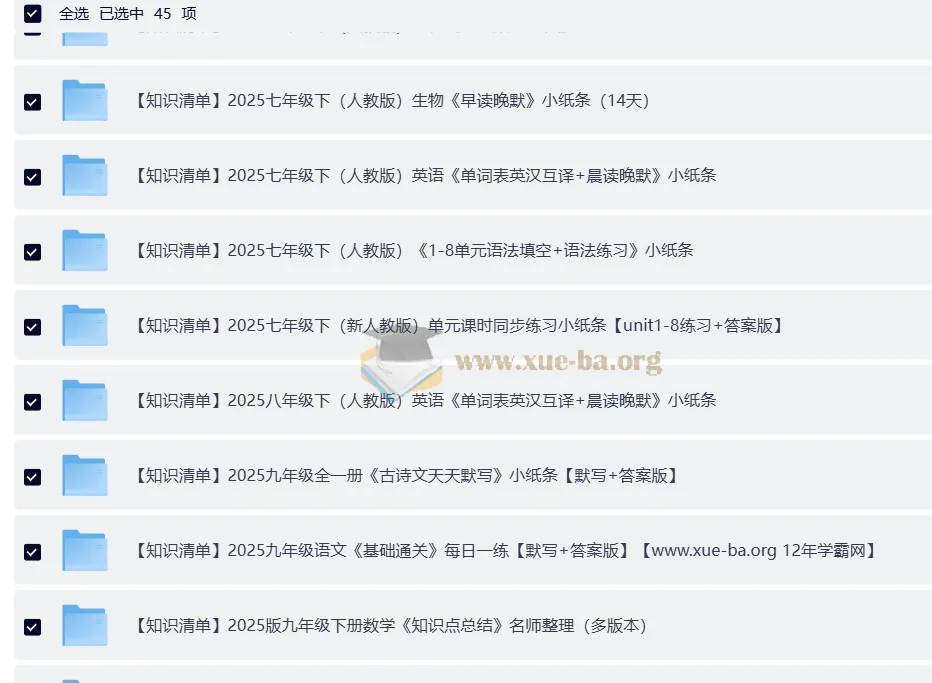 2025初中知识清单合集：每日一练查漏补缺专享打印版