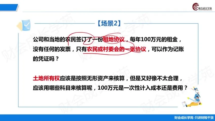 农业企业财税实操全攻略:从核算到IPO