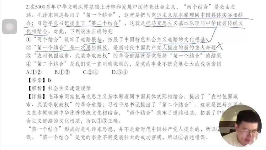 2024马宇轩高考押题班10套密卷冲刺合集