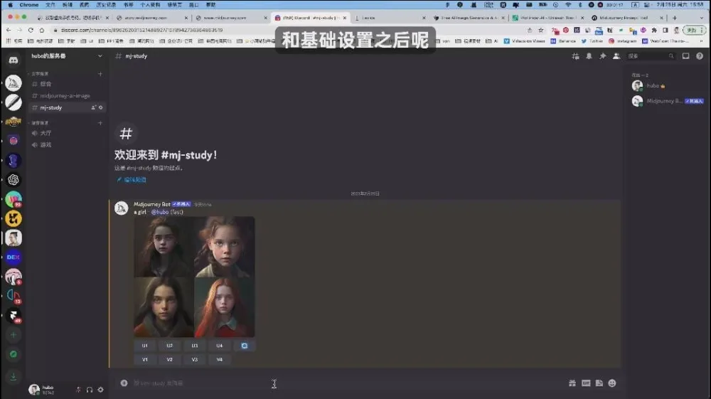 且曼AI智能绘画Midjourney实战课程全解析