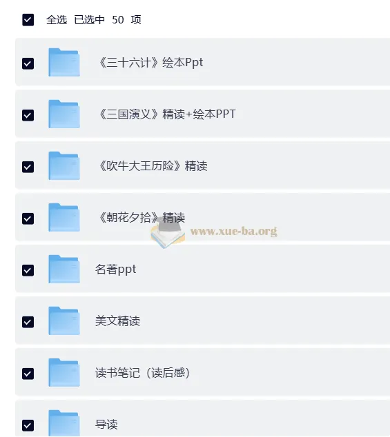 50部中外名著精读笔记合集·导读与深度解析