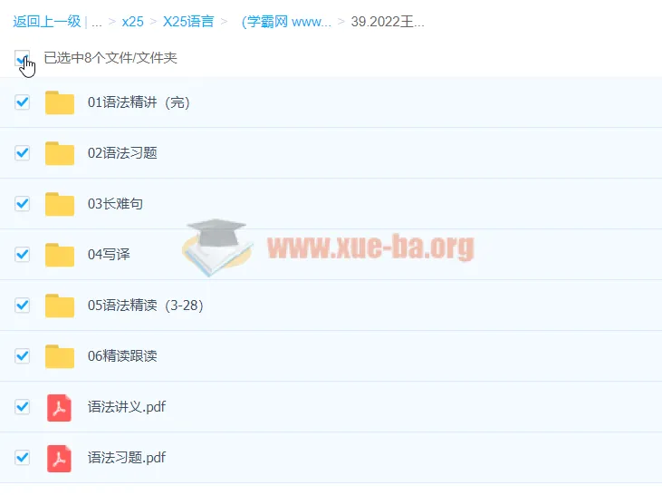 王菲语法全练营2022完整版