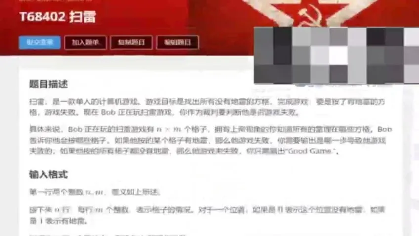 CSP普及组71节高分特训营·大卫哥编程精讲