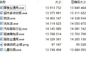 店铺电脑收银系统专业版 终身免费适用多行业零售场景