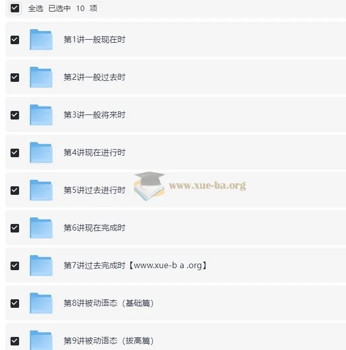 新概念英语重难点语法精讲精练:时态语态篇
