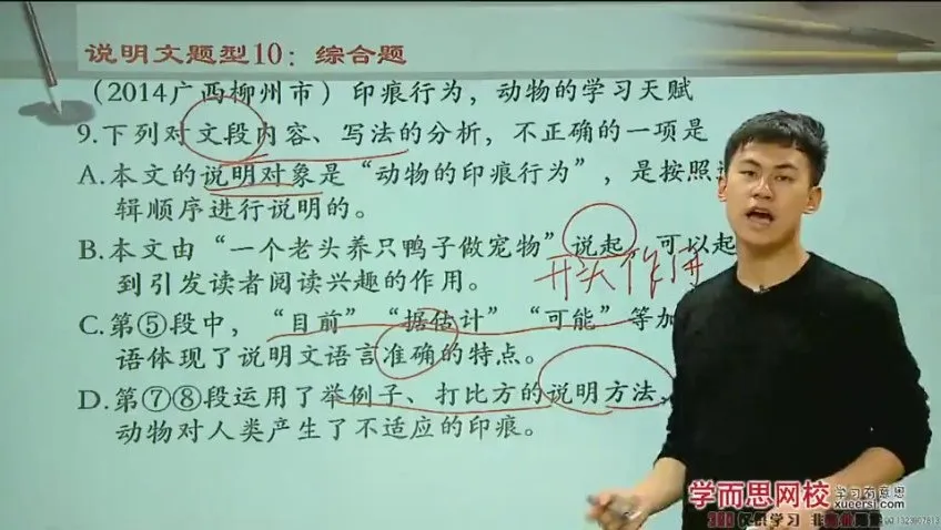 6节课攻克说明文阅读|考点精讲与答题模板
