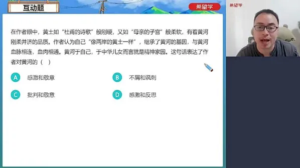 希望学2025届中考初三语文2024年秋上A+全国版课程