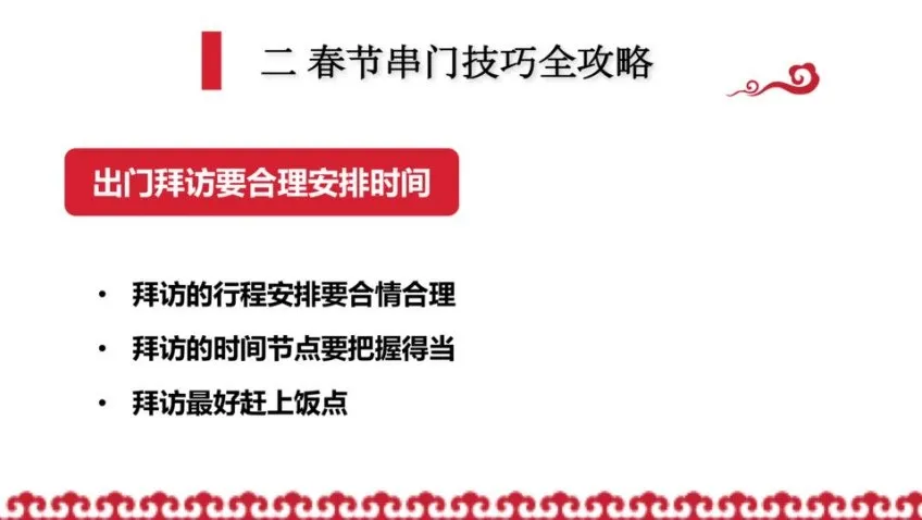 中国式饭局酒局社交全攻略:快速精通人情世故