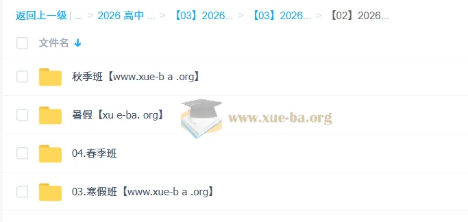 龙坚2026高三英语全年系统课:暑假至春季全阶段备考方案
