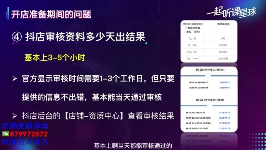 抖音无货源模式实操指南:零囤货零拍摄,轻松开启小店赚钱之路