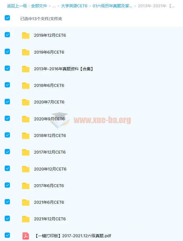 大学英语四六级真题库(最新整理版)备考资料