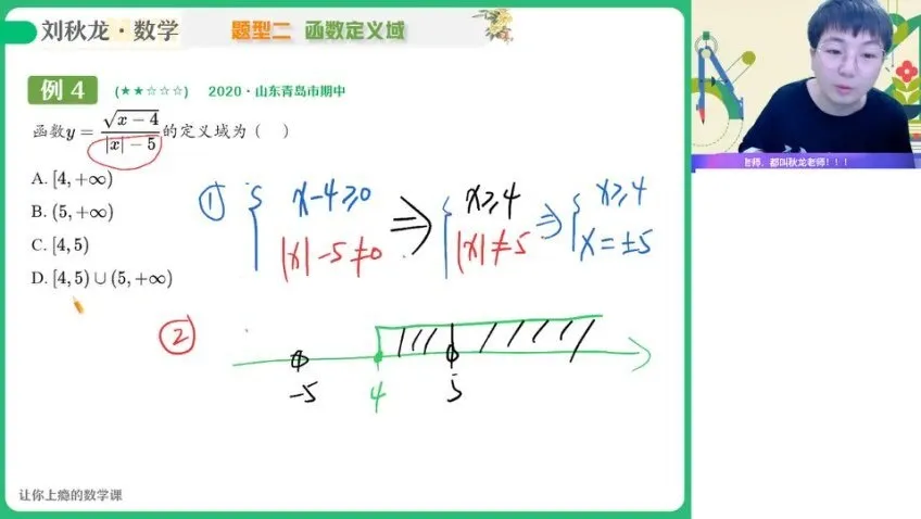 2024高一数学刘秋龙暑假尖端班(直播+录播+课堂笔记+题型精讲)