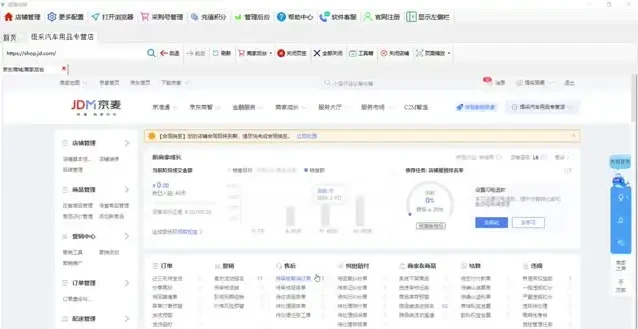 2023京东店群实操视频教程:从入门到精通