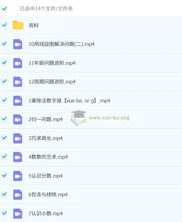 2023秋下三年级数学培训S班 杨景羽 全套课程资料