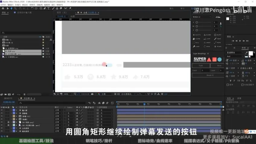 PR剪辑进阶:新手速成大师班