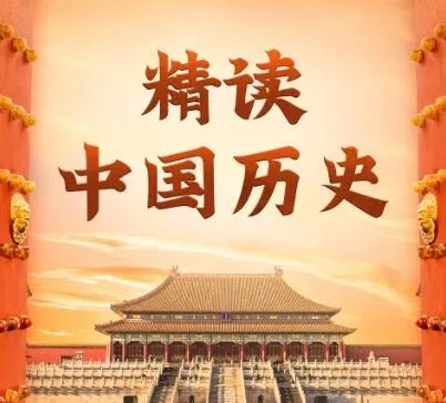 精读中国历史:从夏朝到民国,968集全景有声剧,正史新解