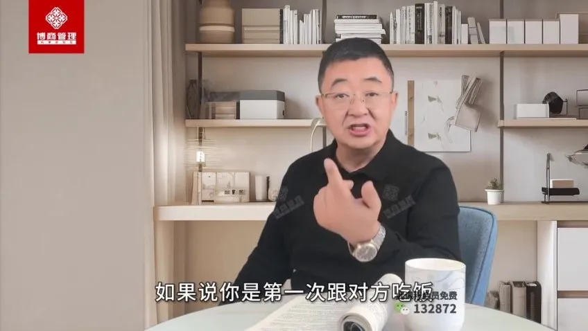 付总人脉经营课:拓展维系与饭局社交实战指南