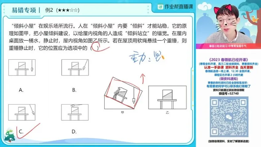 何勇初三物理中考一轮复习S班2023寒假课程
