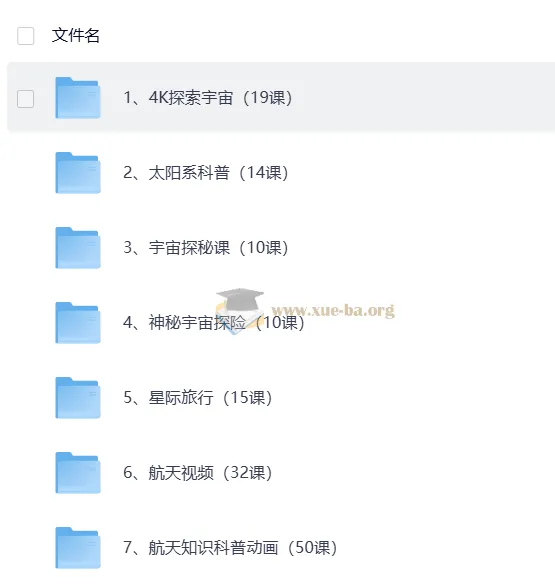 少儿航天知识科普启蒙合集:从太阳系到深空探索的全方位视听资源