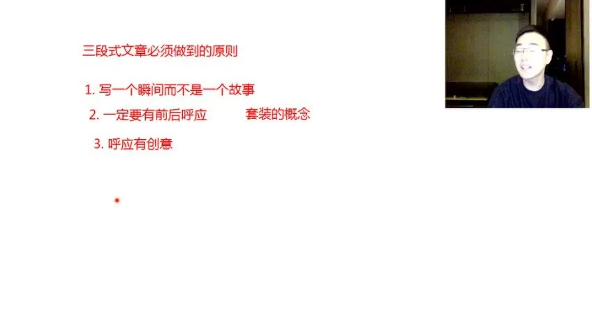 包君成初中语文作文阅读高分技巧班精讲视频