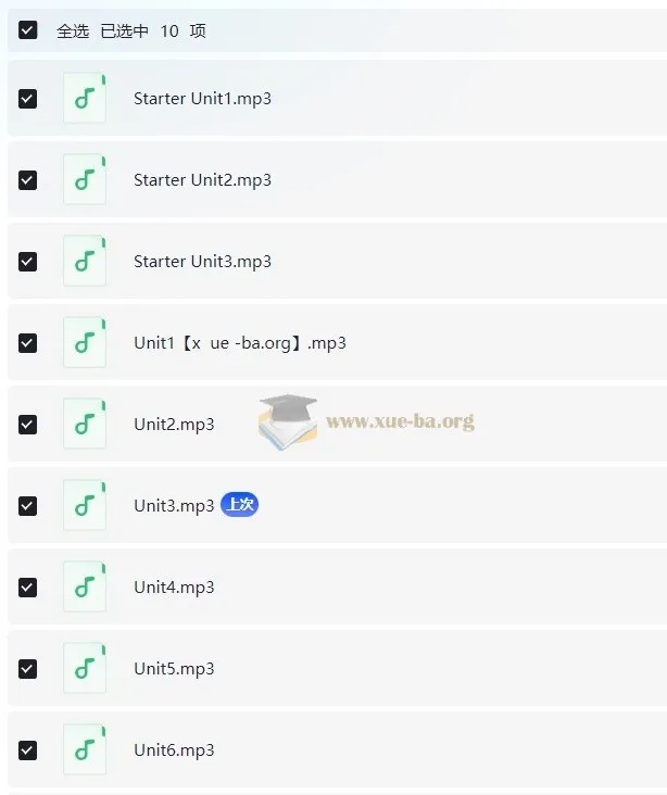 2024秋季新人教版七年级上册英语词汇音频(单词朗读)