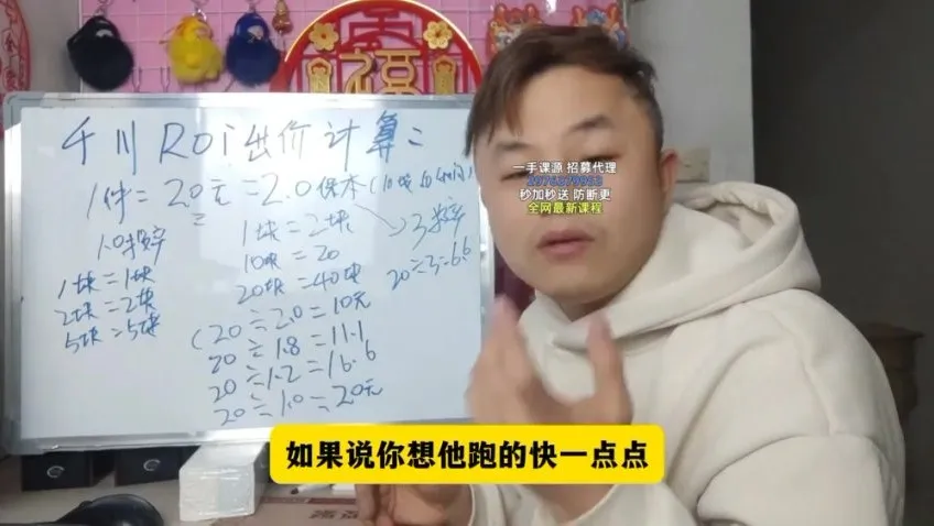 文俊千川投放30讲:抖店实战从入门到精通