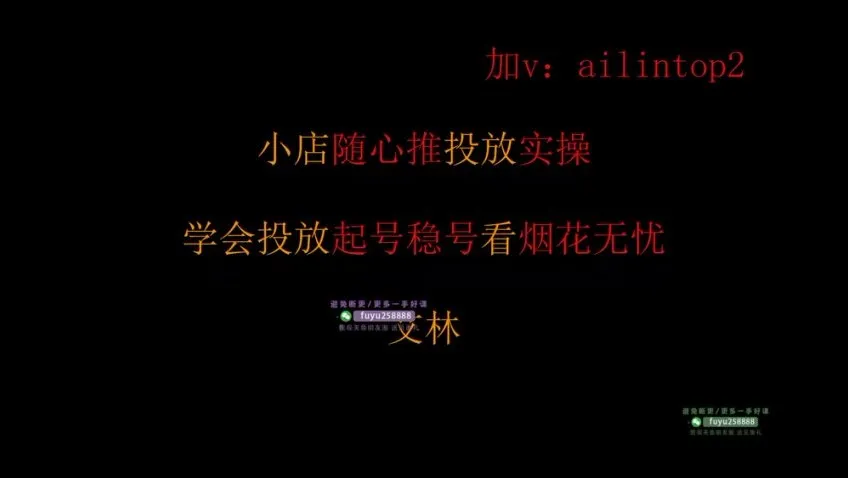 猴帝直播运营陪跑课:从入门到精通(2023-2025持续更新)