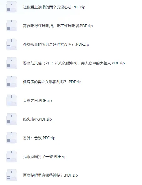 知乎精选集3822篇大合集:海量优质回答一次收藏