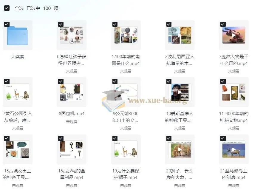 米高老师《雪球学习法+错题归零法》系统课程