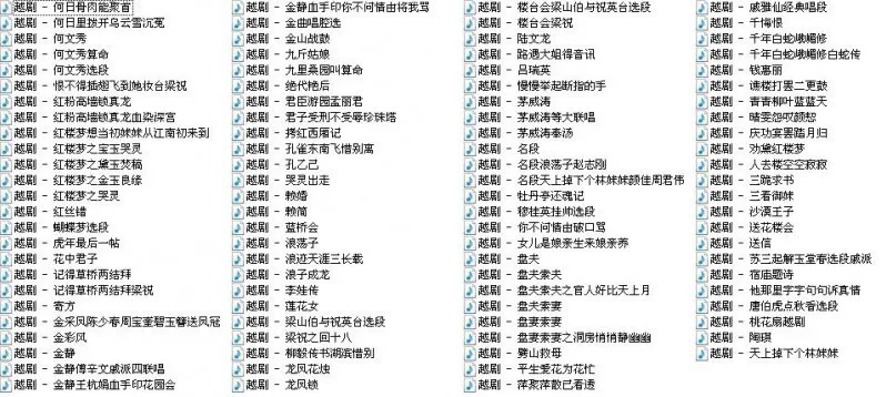 越剧经典名段100首MP3合集,珍藏级唱段打包下载
