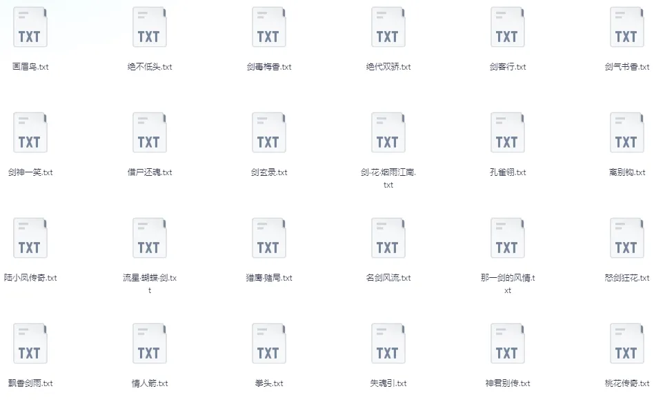 武侠五大家小说全集(金庸、古龙、梁羽生、温瑞安、黄易)TXT电子书