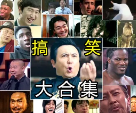 搞笑幽默素材合集 自媒体短视频表情包素材库