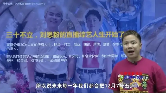 视频号直播实战指南:从入门到千万GMV