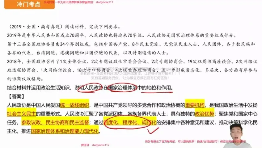 2025高考政治张博文:必修四册易错题精讲与主观题答题模板