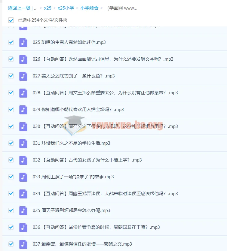 陈卫平讲给儿童的历史课·中国篇【完结】