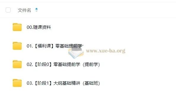 大学数学 2026年考研数学 笑过数学 全程班