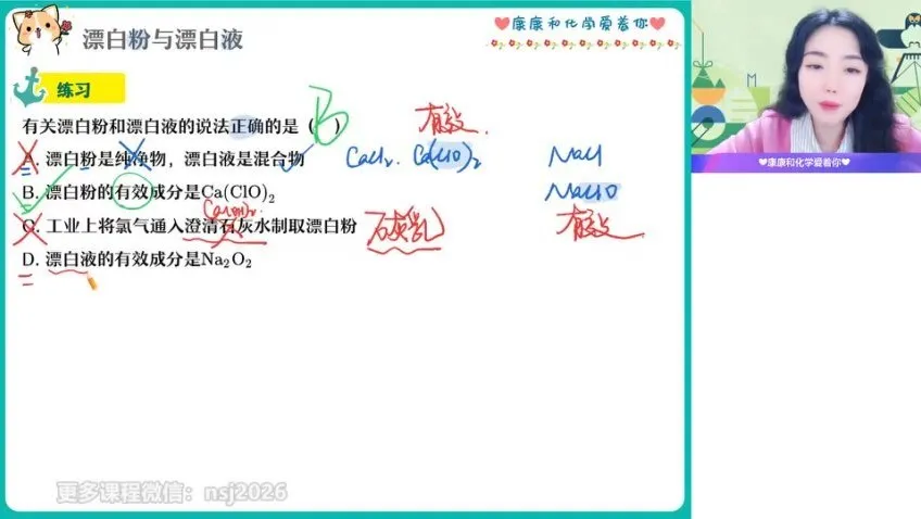 2024高三化学康冲全年班:一轮+二轮+三轮冲刺