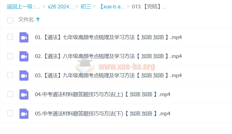 2024中考道法复习冲刺:七至九年级高频考点与答题技巧精讲